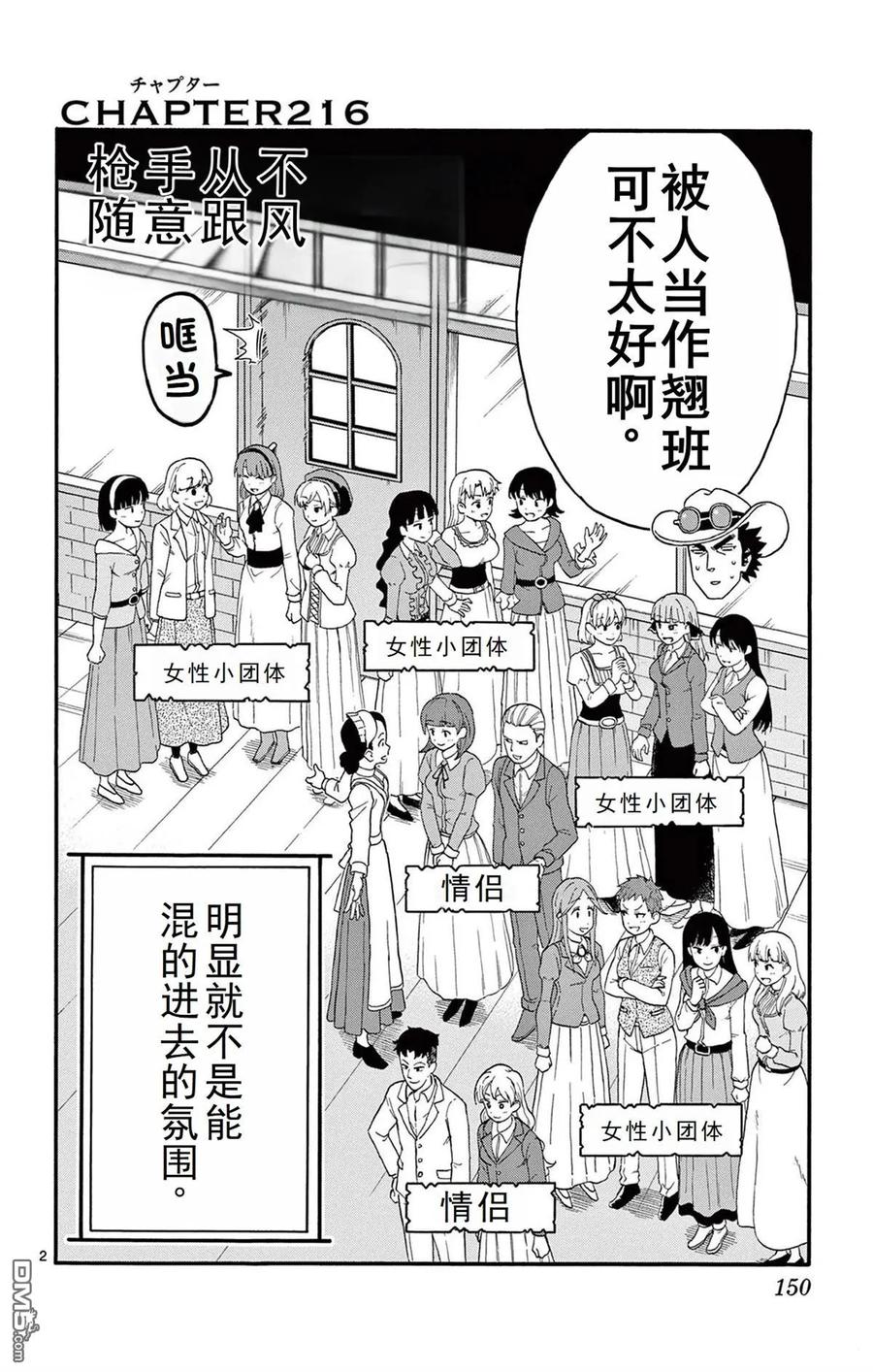 第216话1