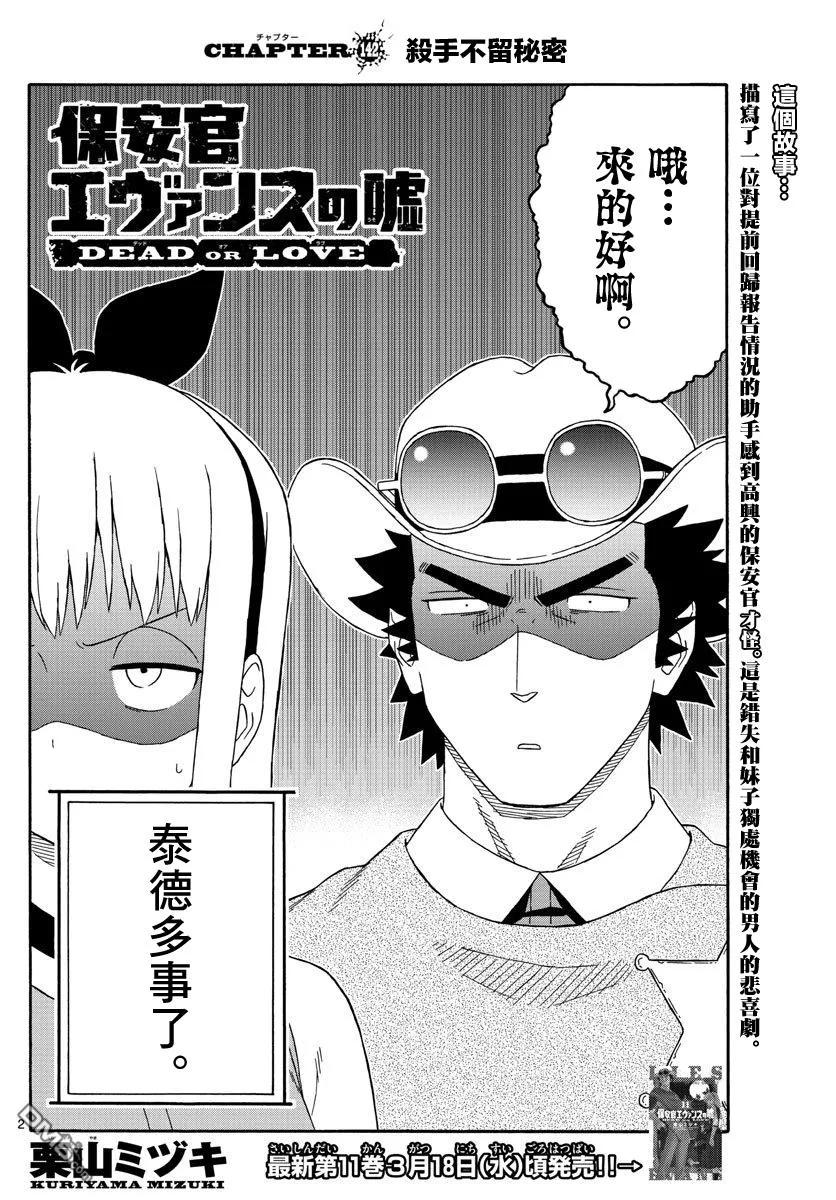 第142话1