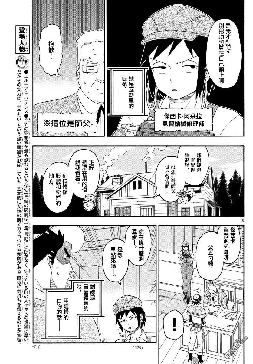 第151话2