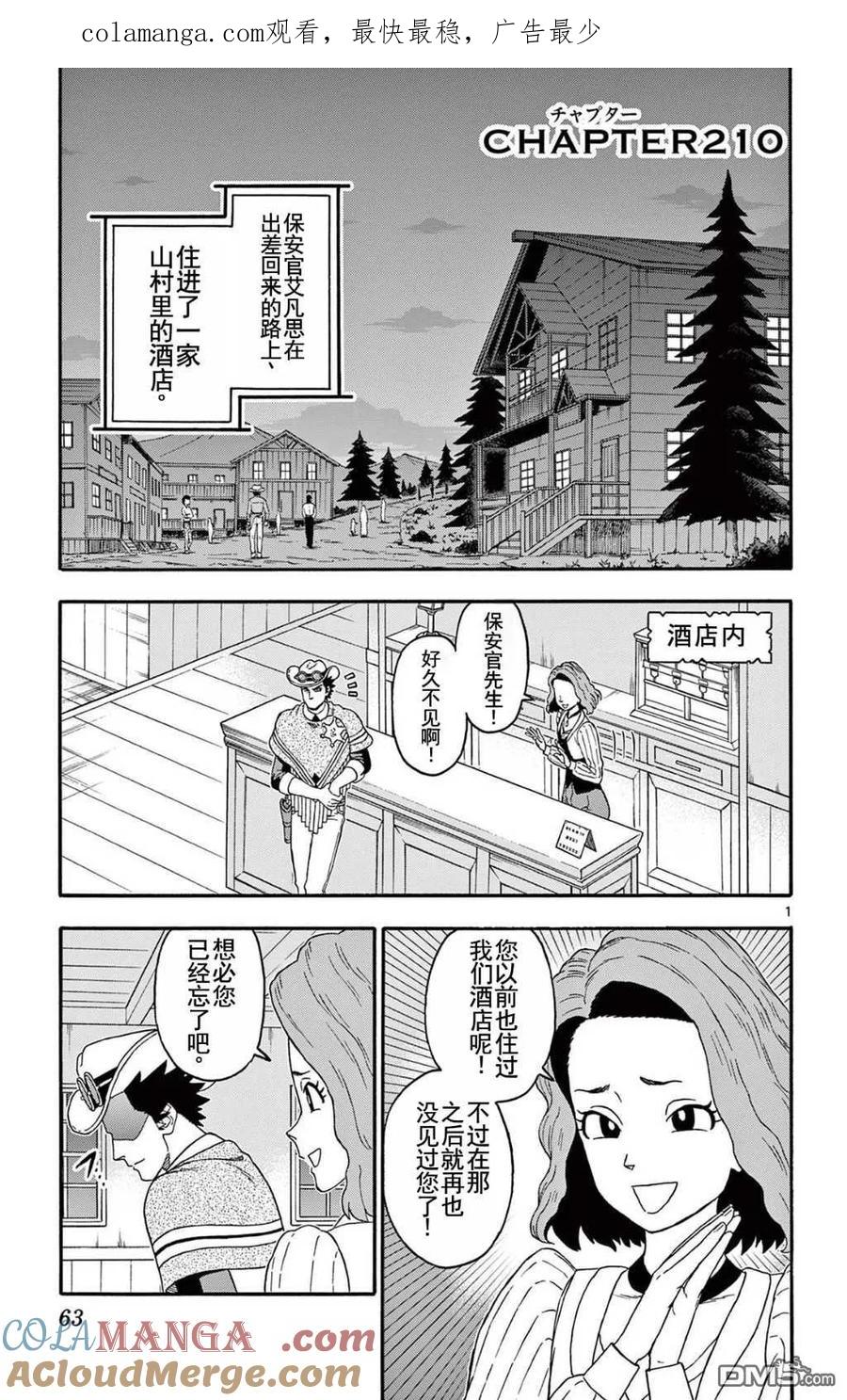 第210话0