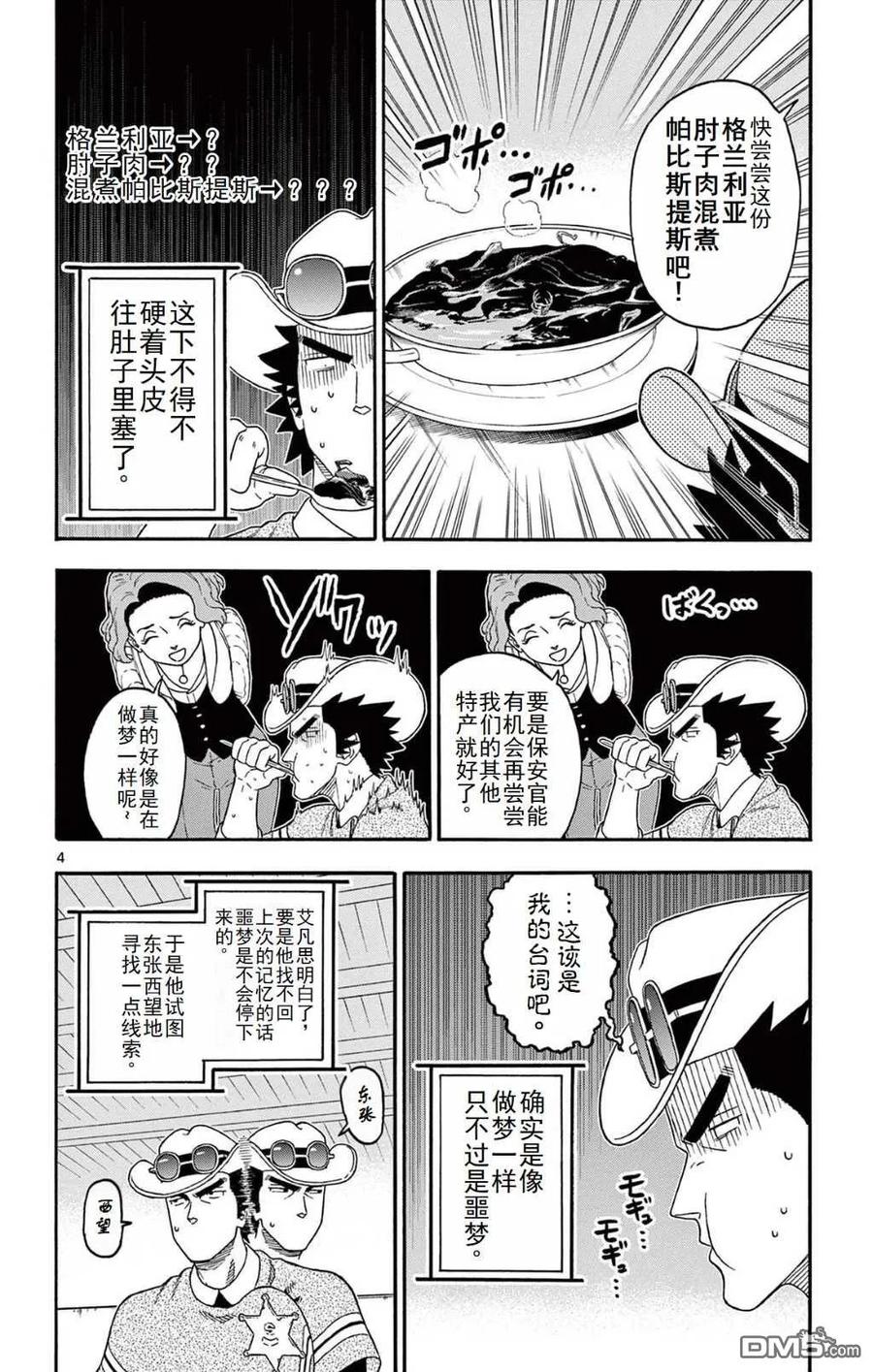 第210话3
