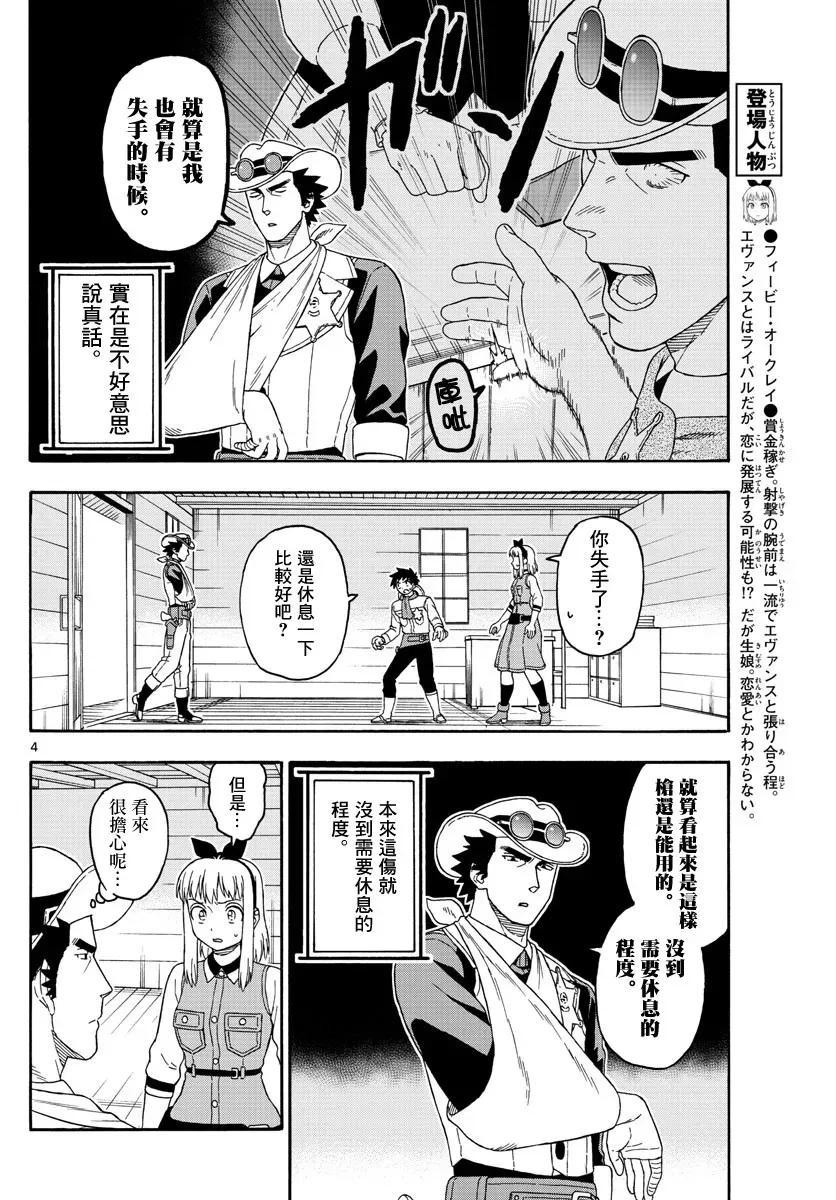 第107话3