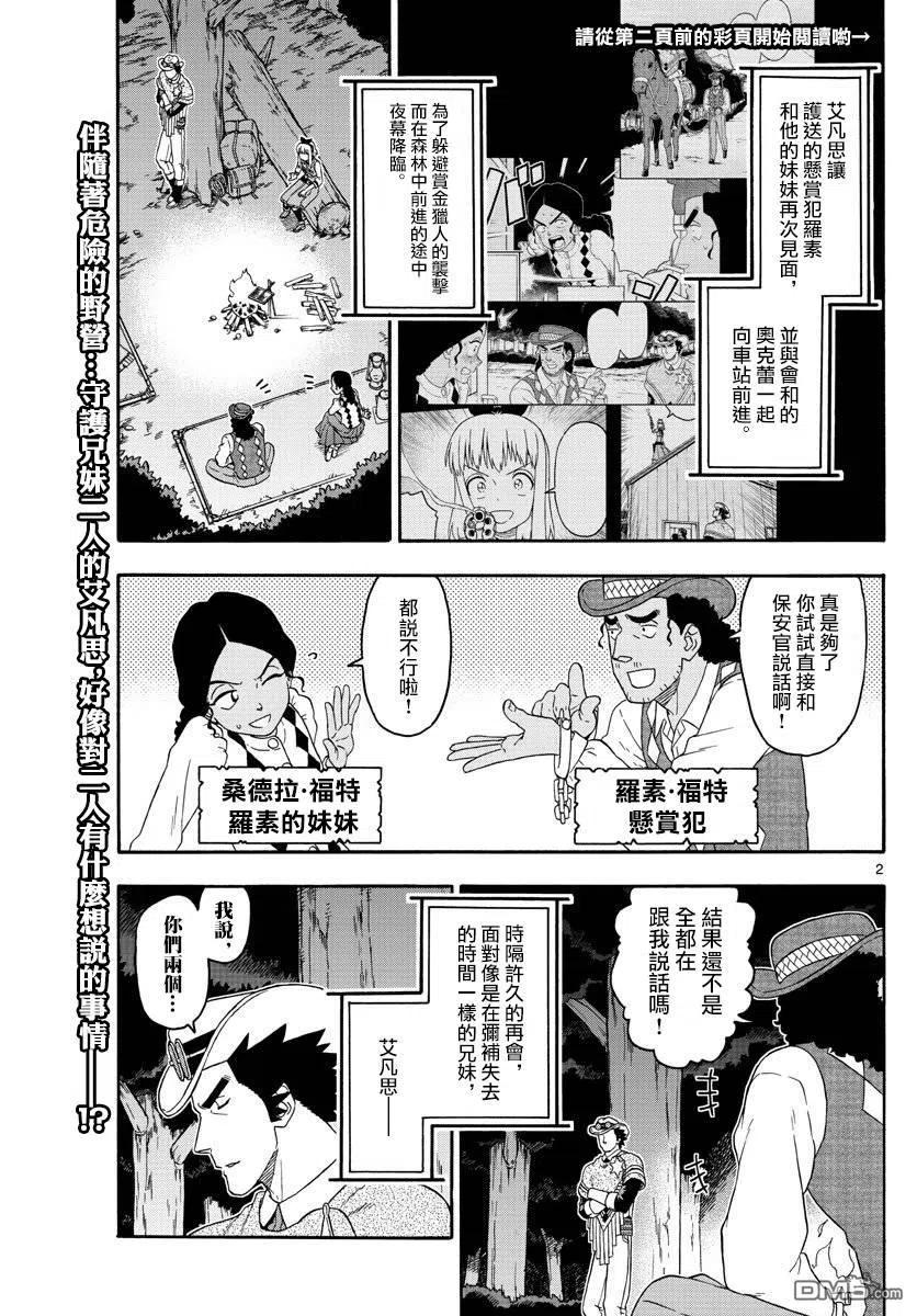 第155话1