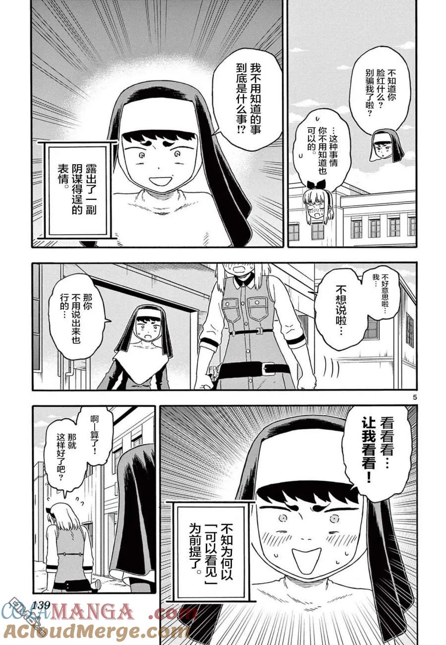 第203话4