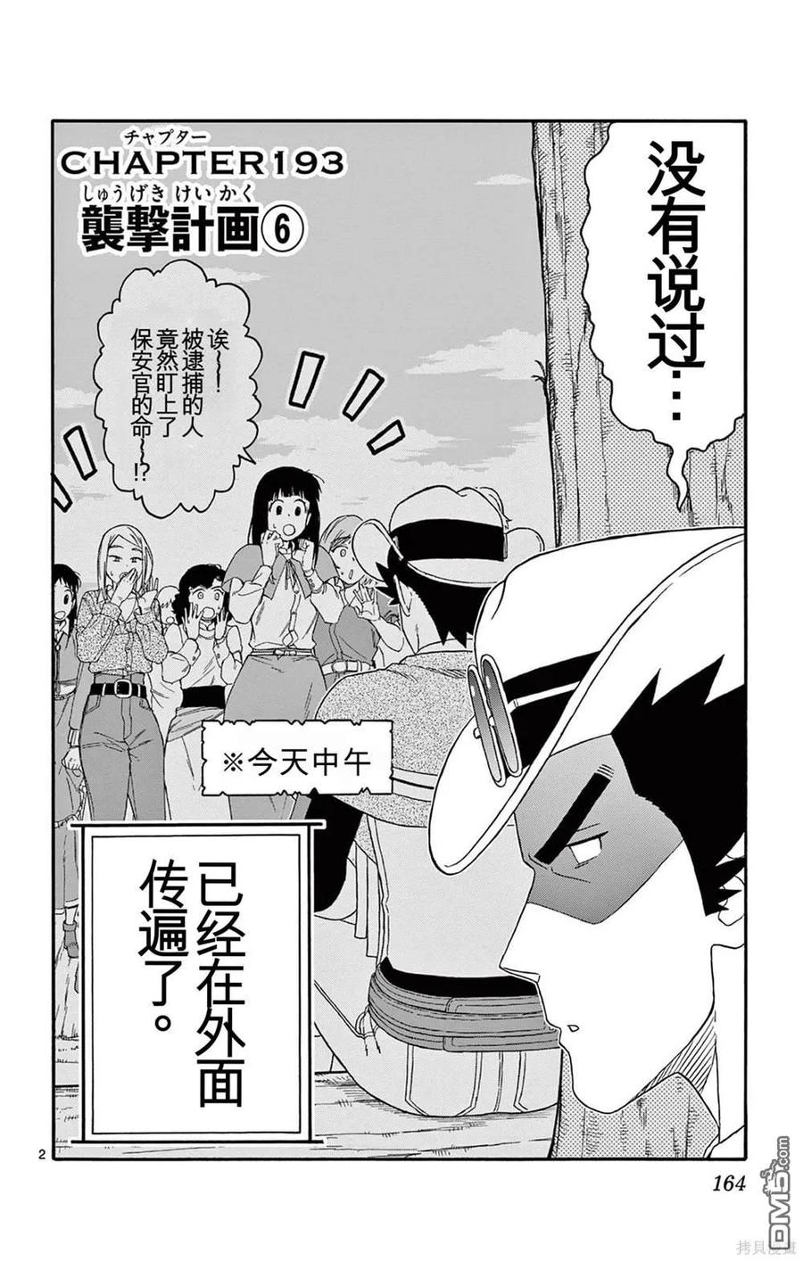 第193话1