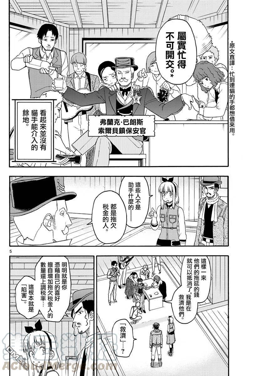 第166话4