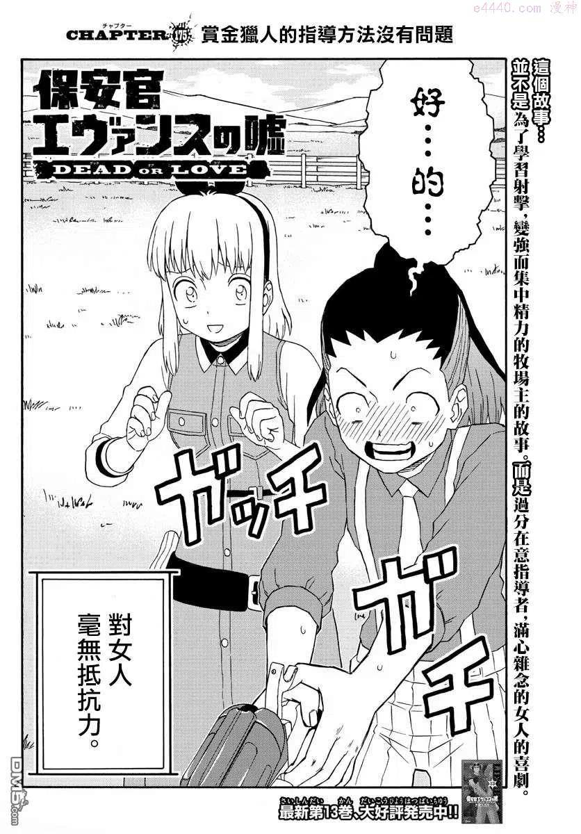 第175话1