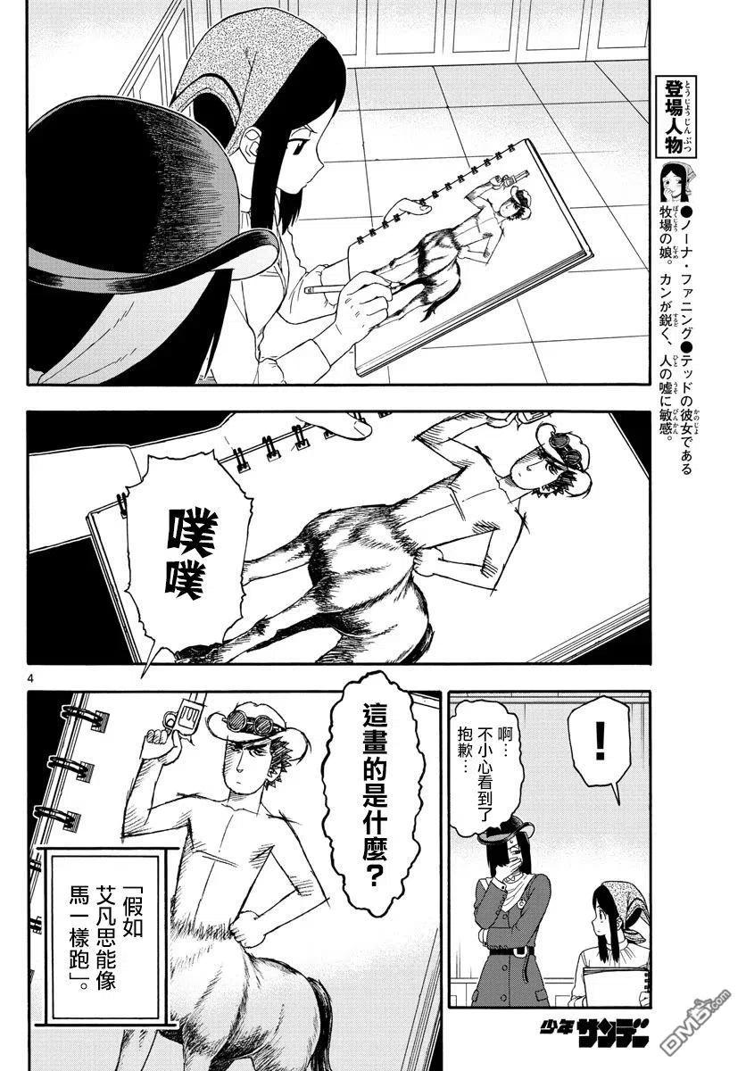 第162话3