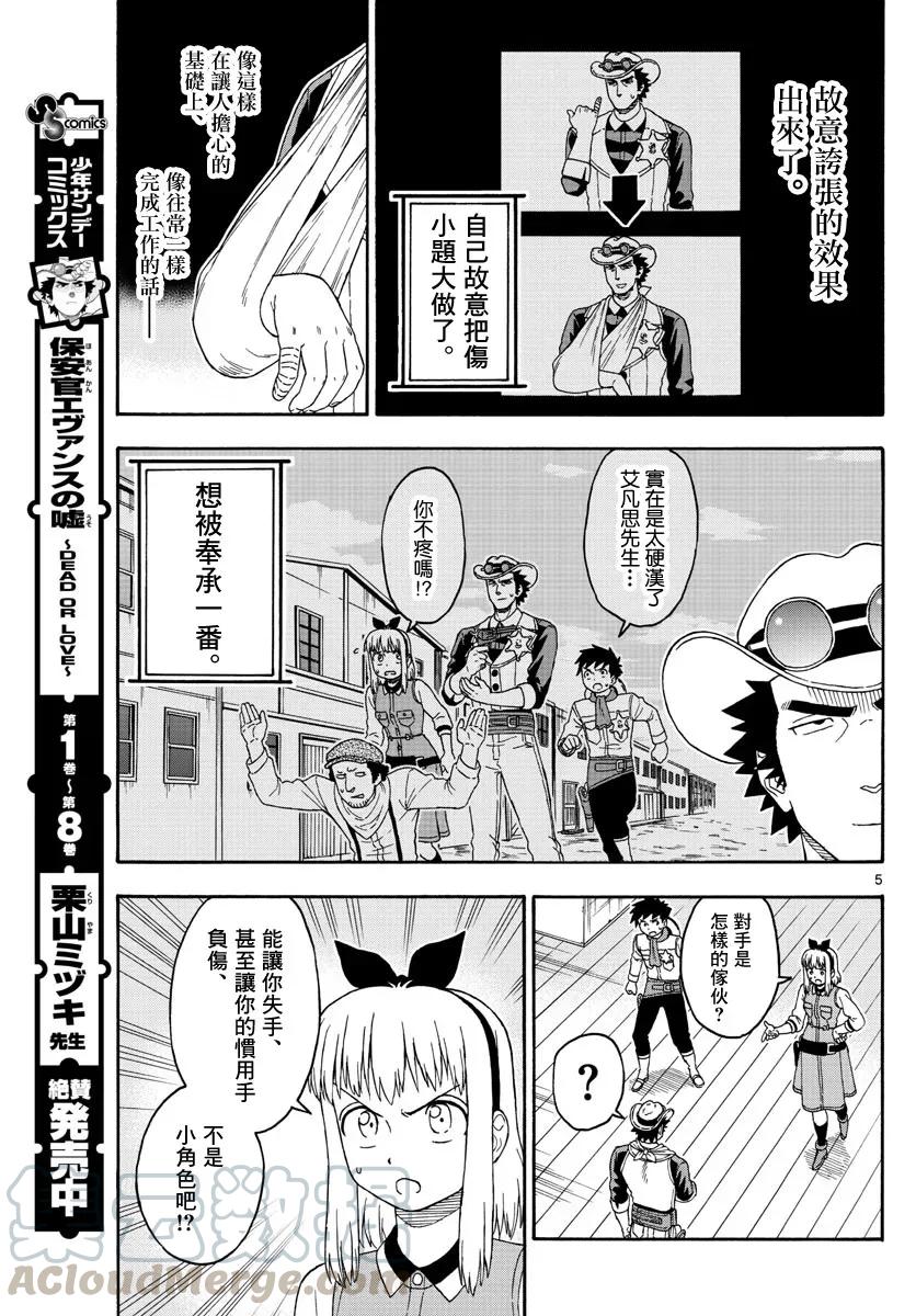 第107话4