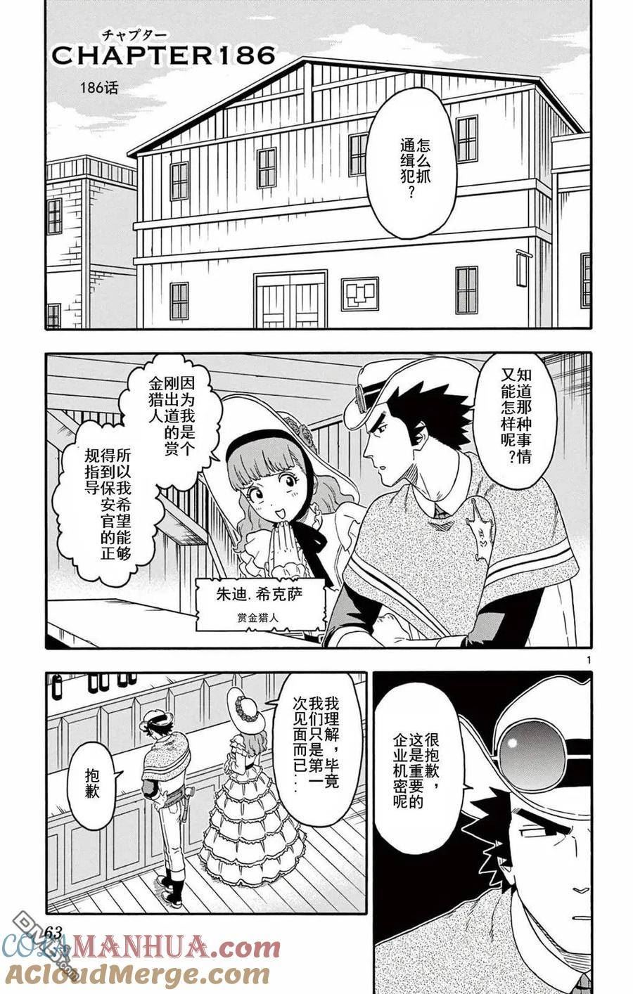 第186话2