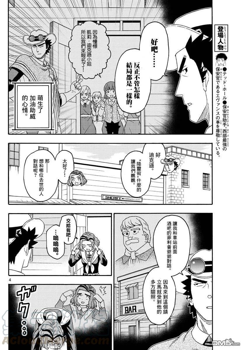 第144话3