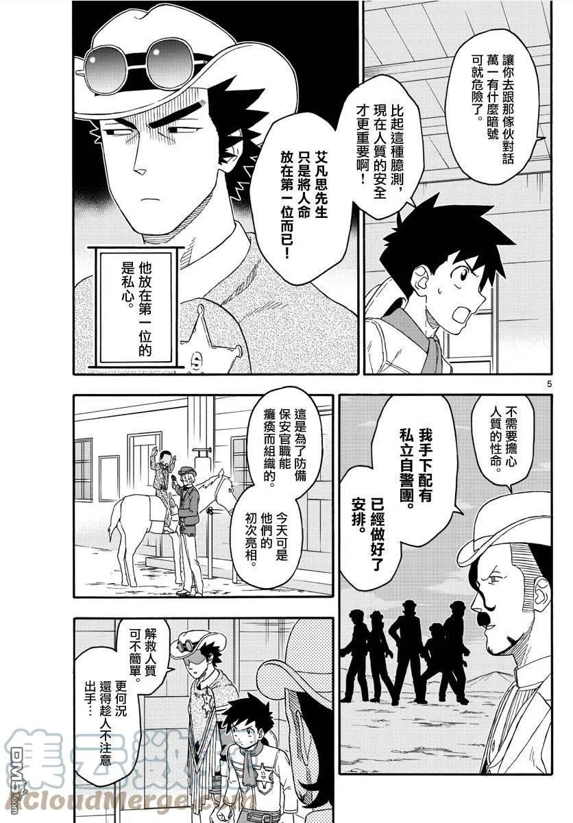 第179话4
