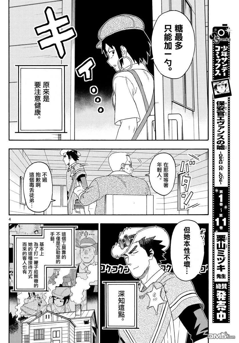 第151话3