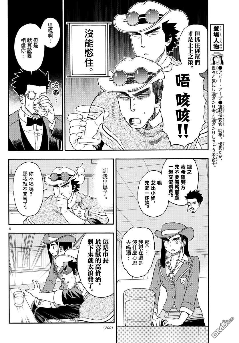 第128话3