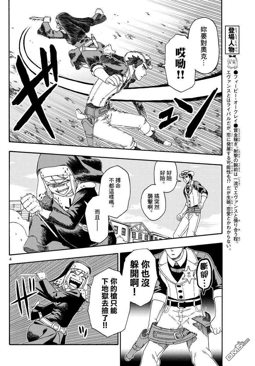 第136话3