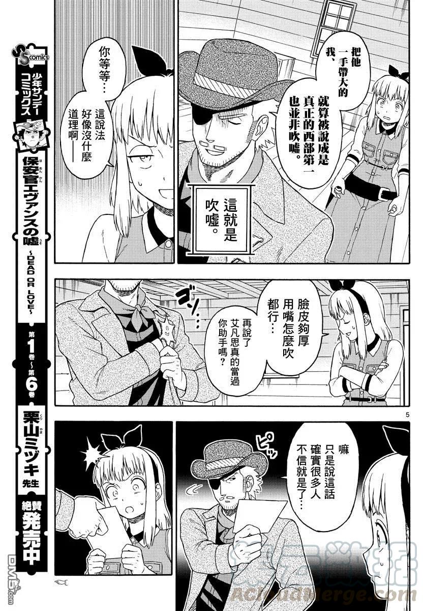 第91话4