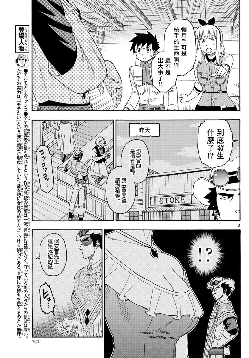 第107话2