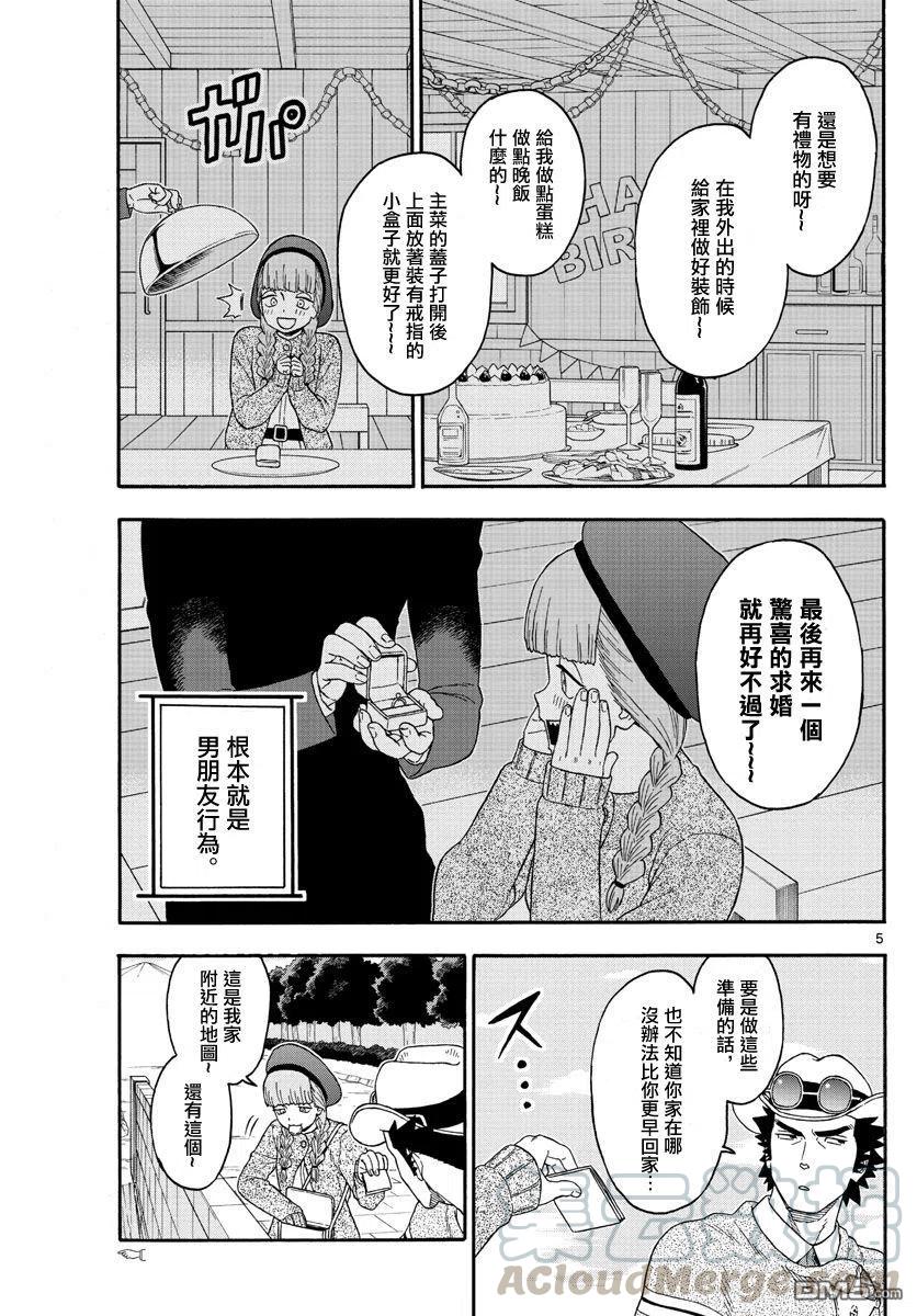 第172话4