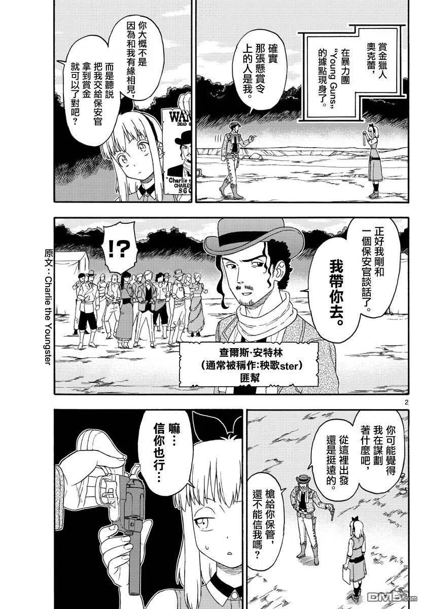 第166话1