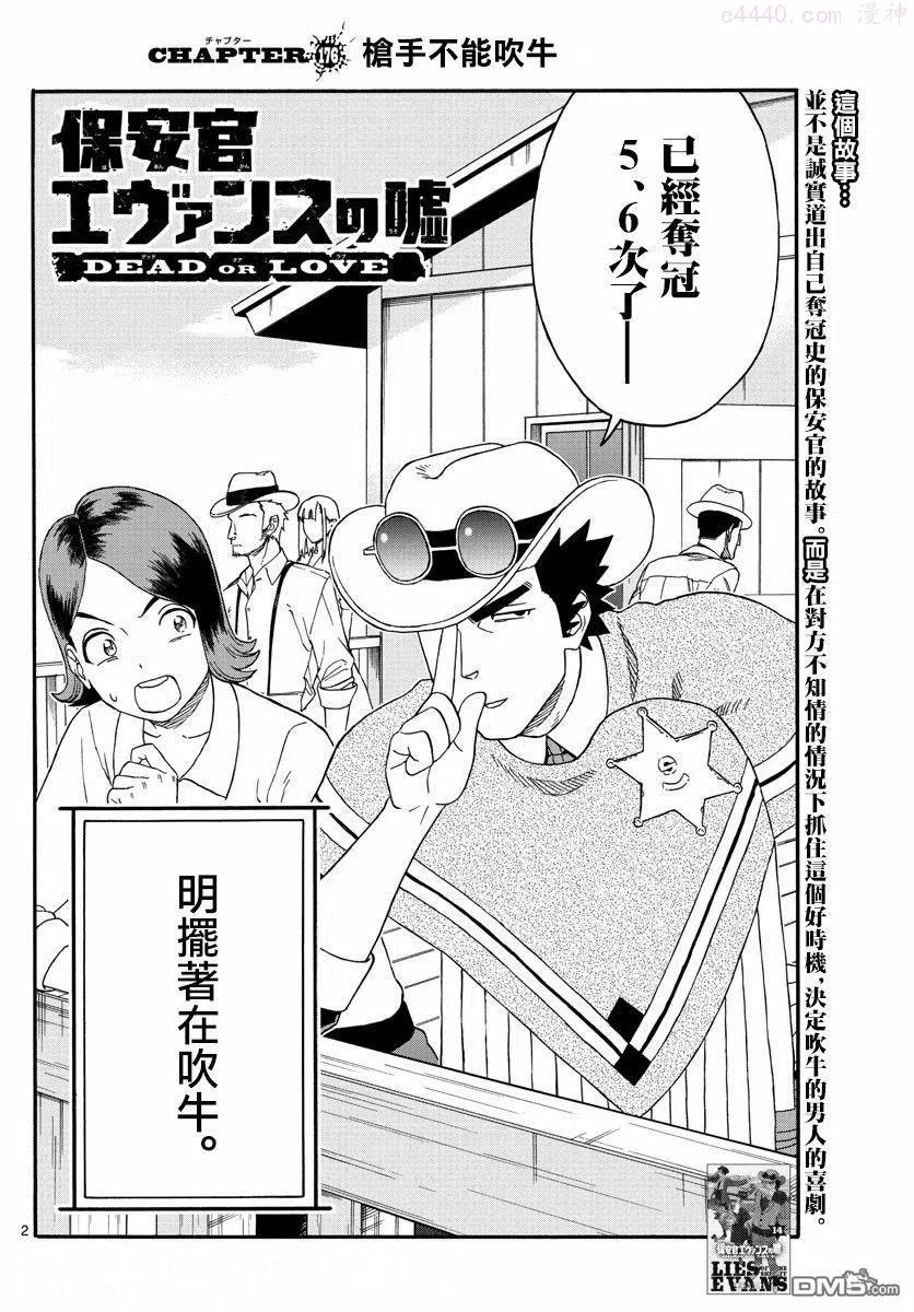 第176话1