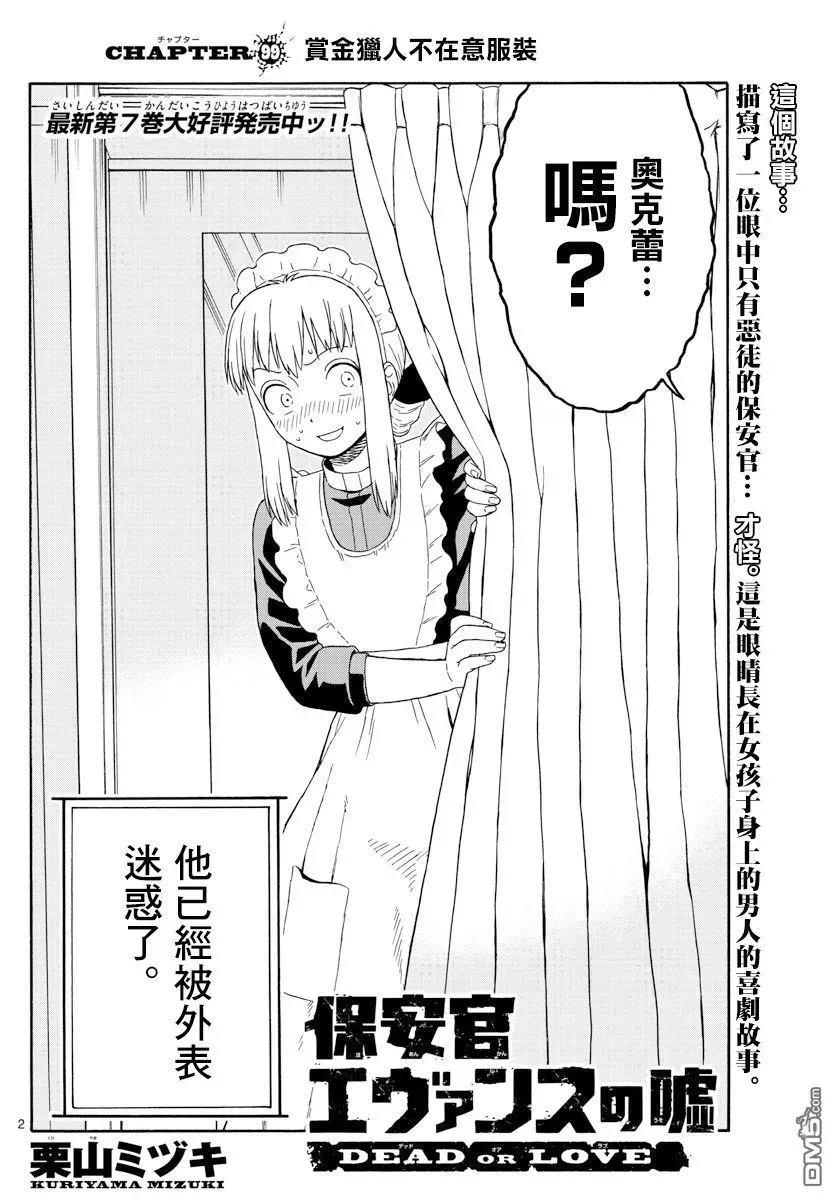 第99话1