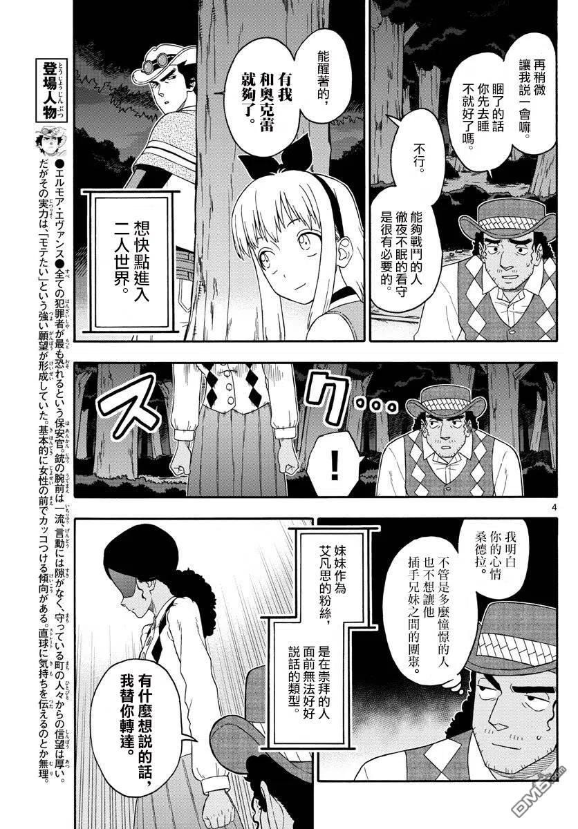 第155话3