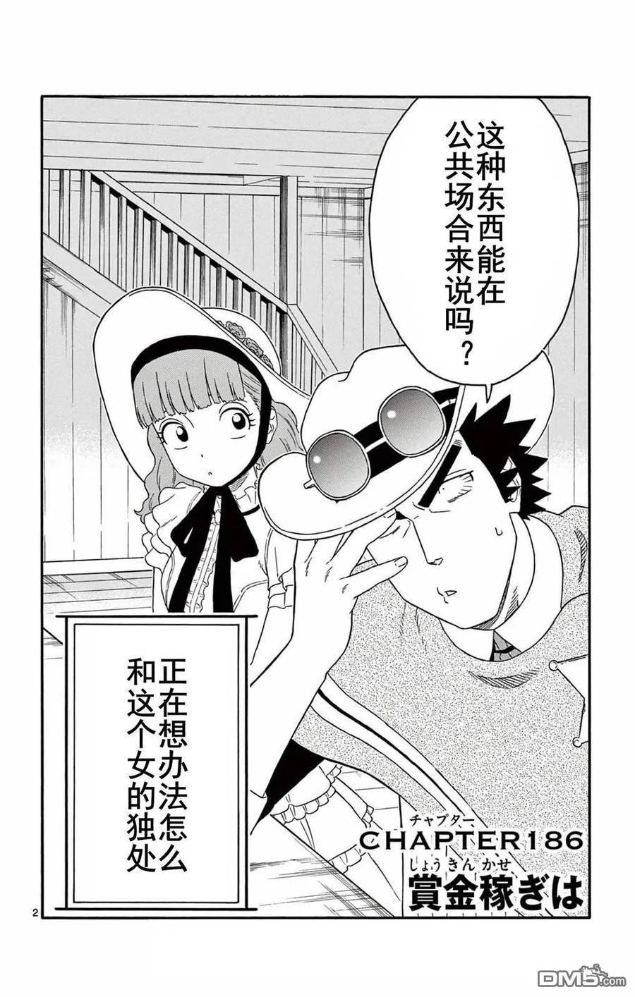 第186话3