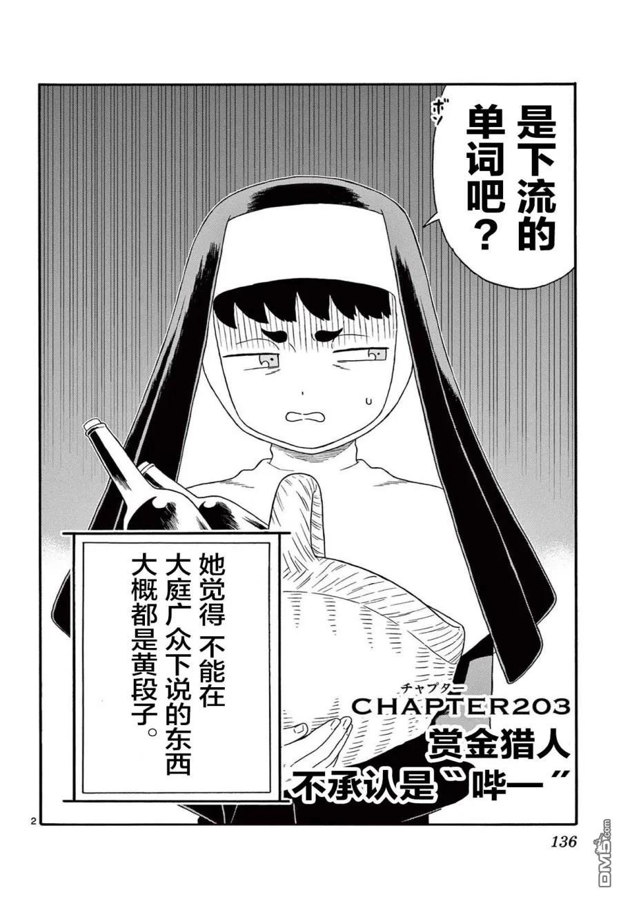 第203话1