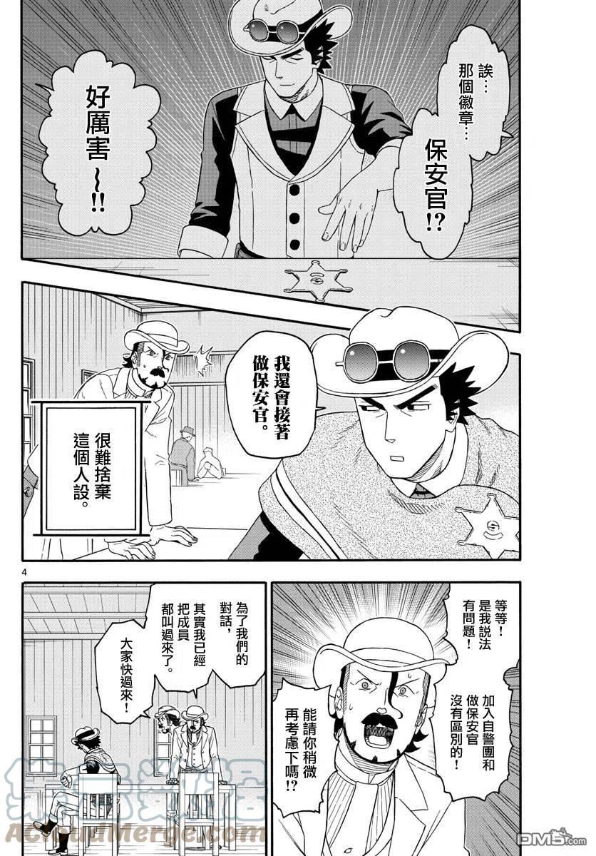 第180话3