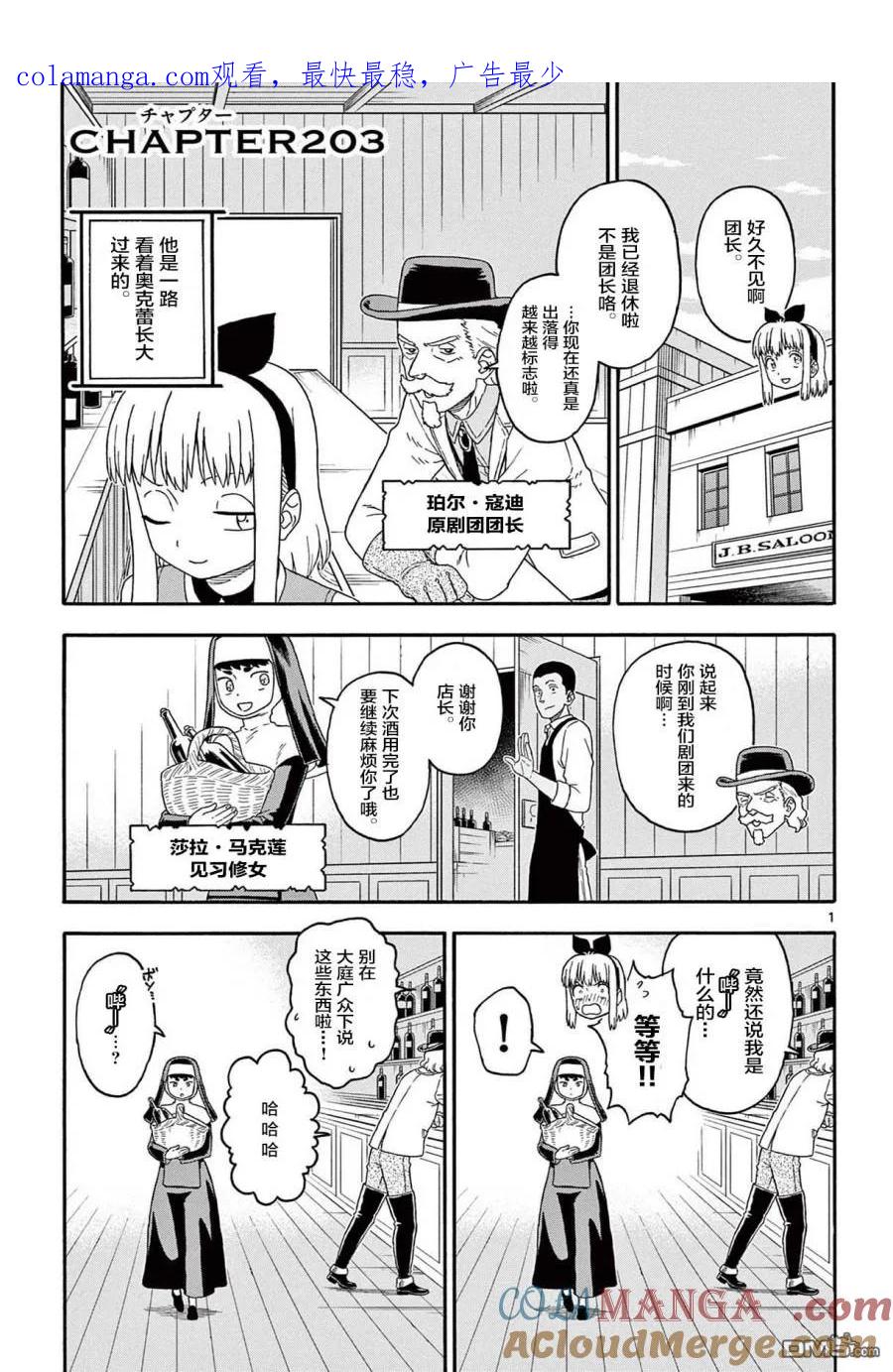 第203话0