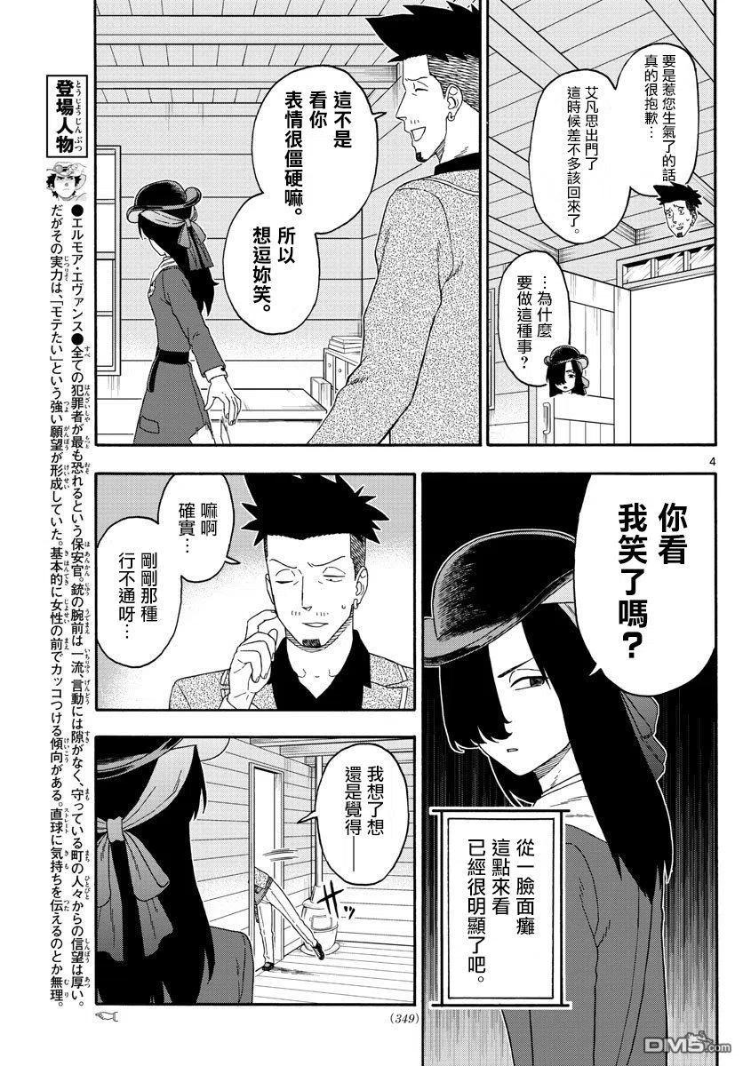 第160话3