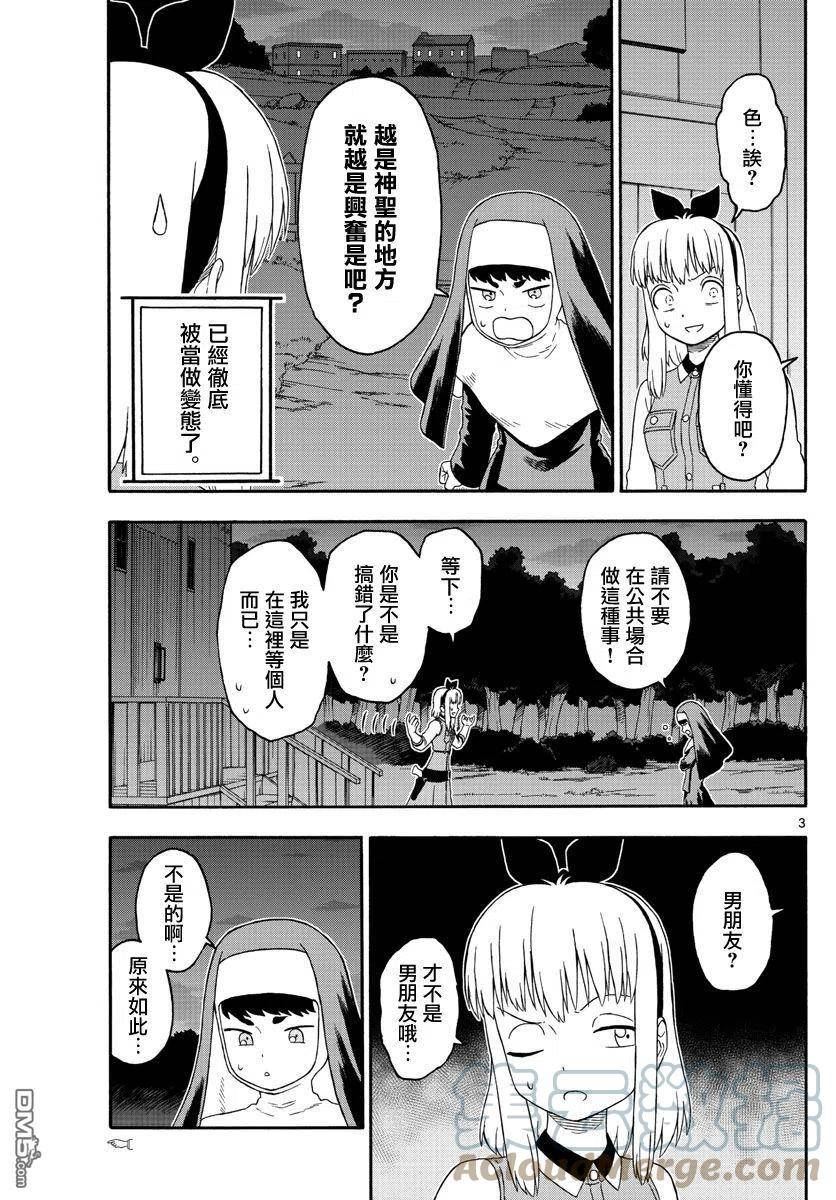 第185话2