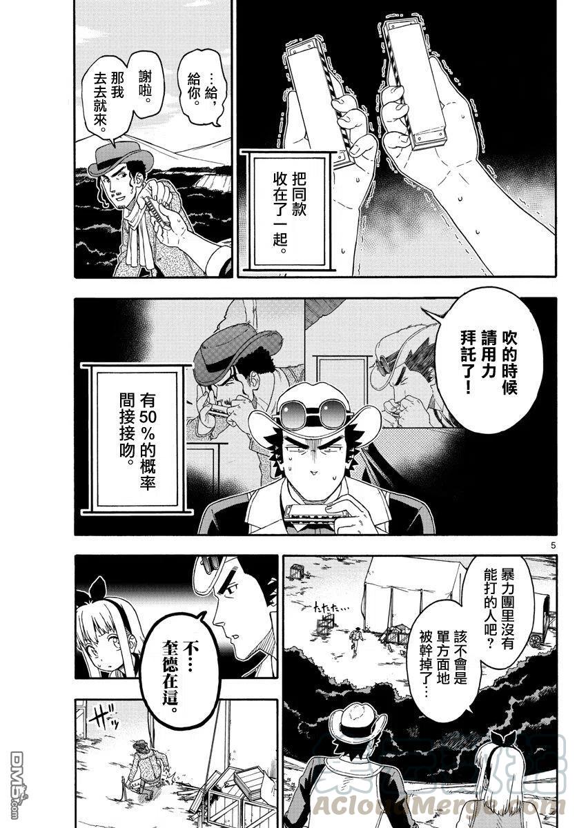 第167话4