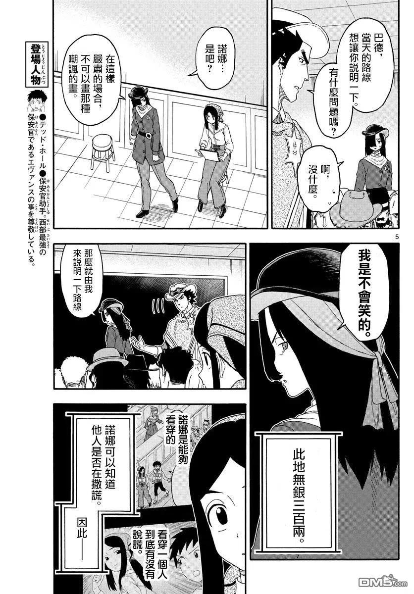 第162话4