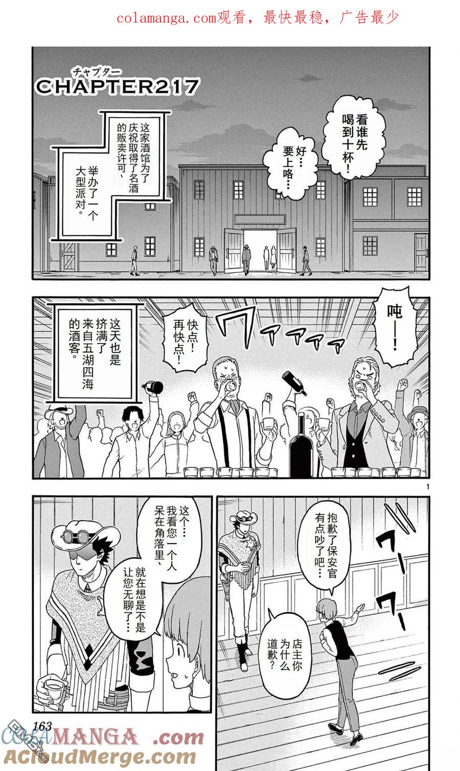 第217话0
