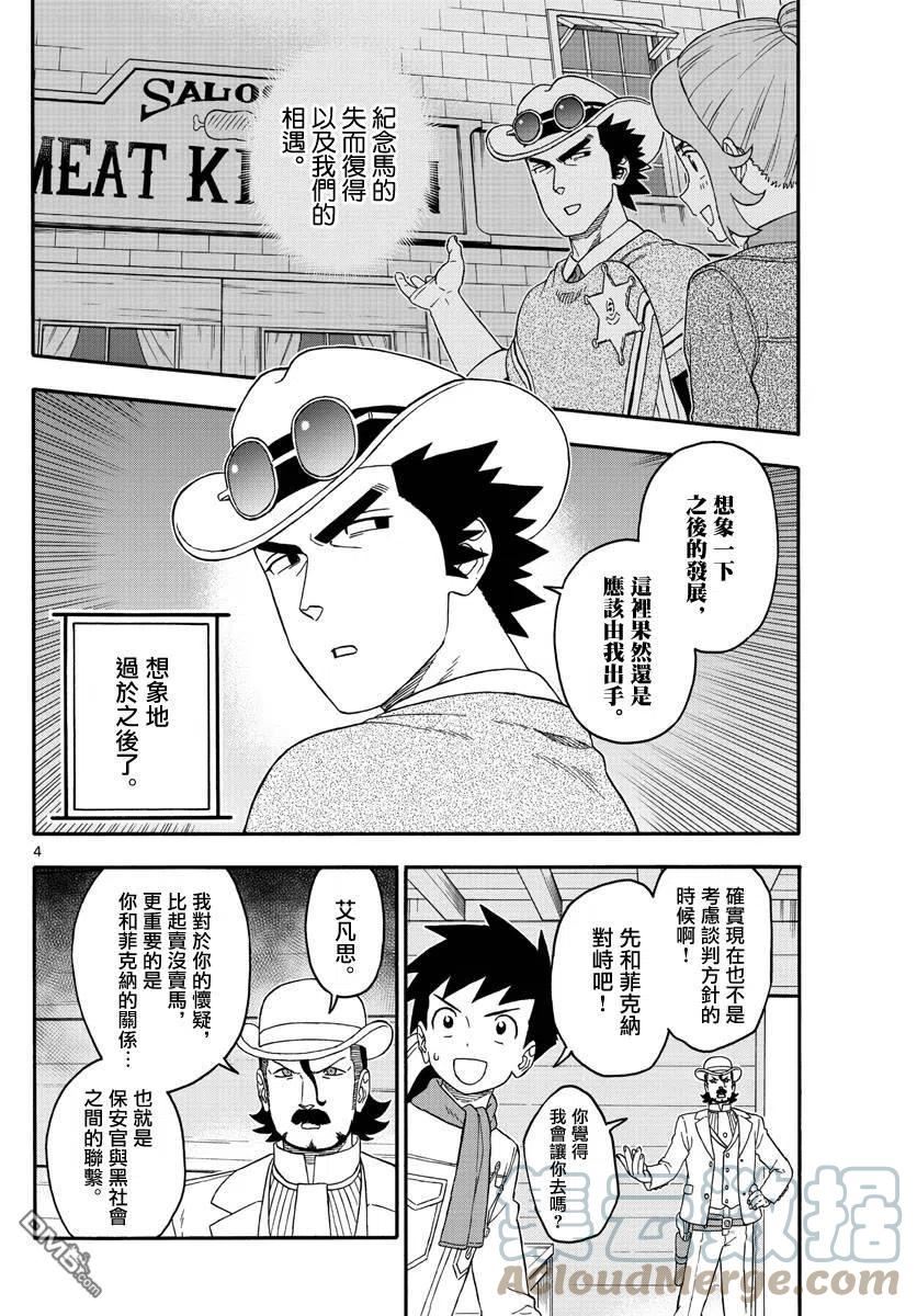 第179话3