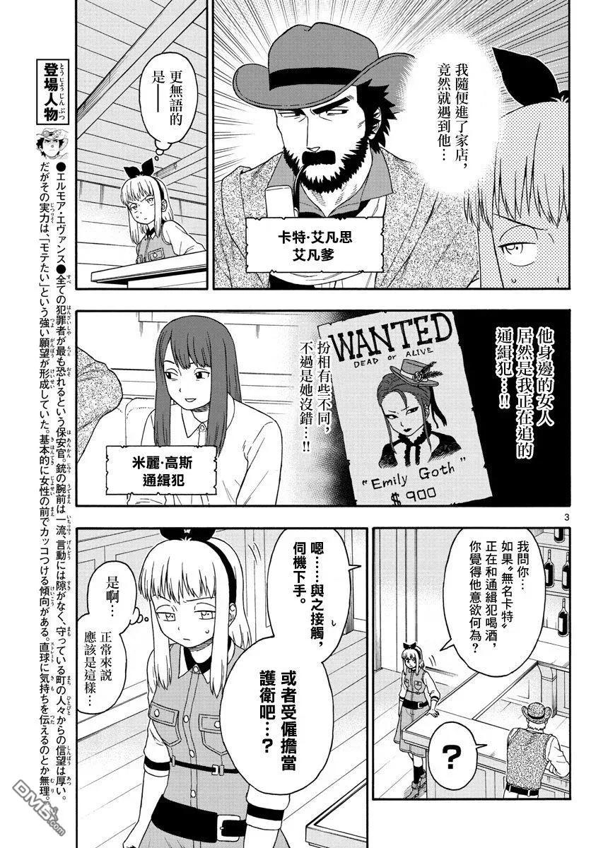 第121话2