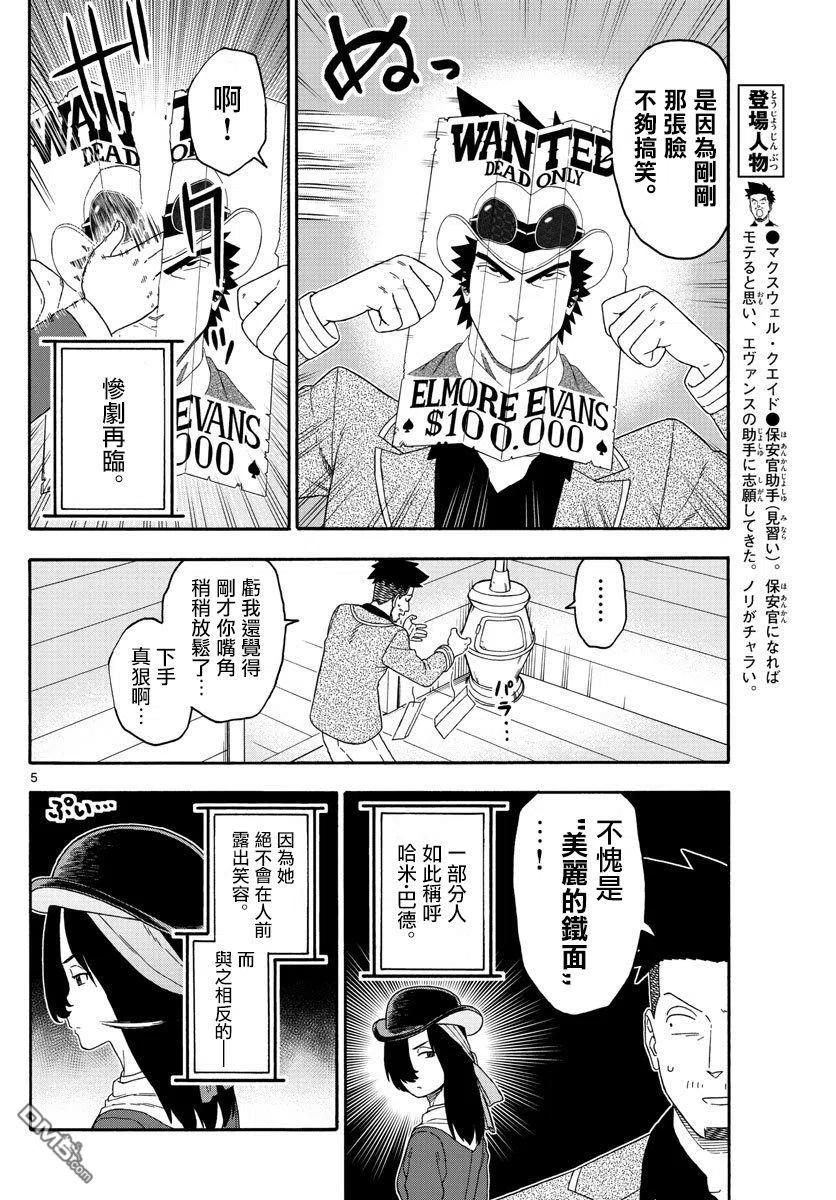 第160话4