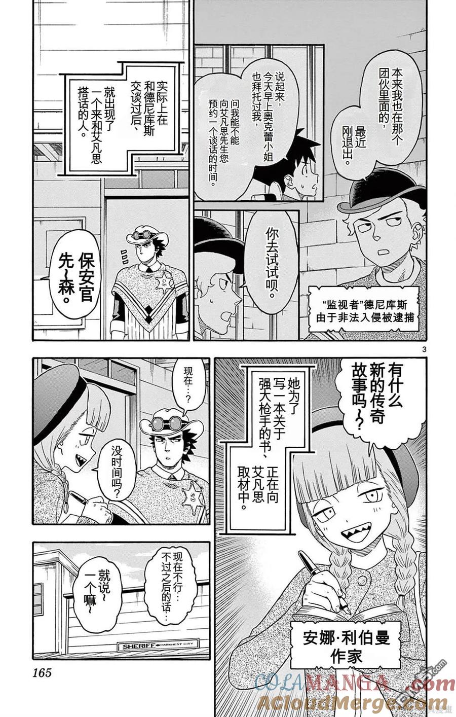 第193话2