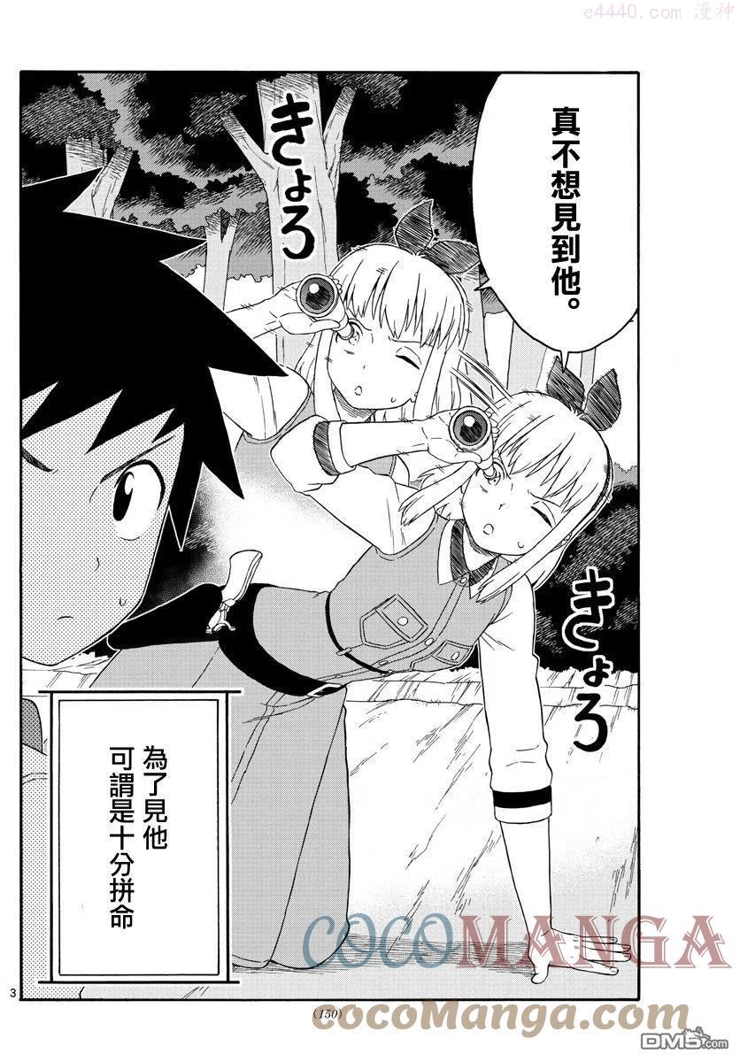 第171话2