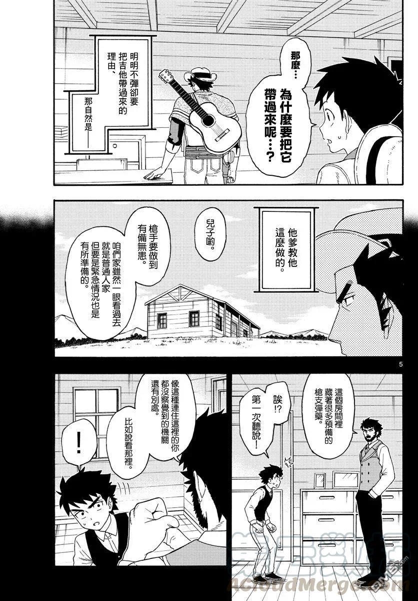 第122话4