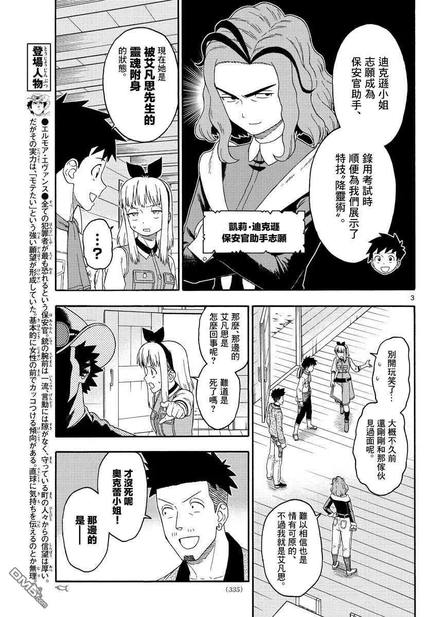第145话2
