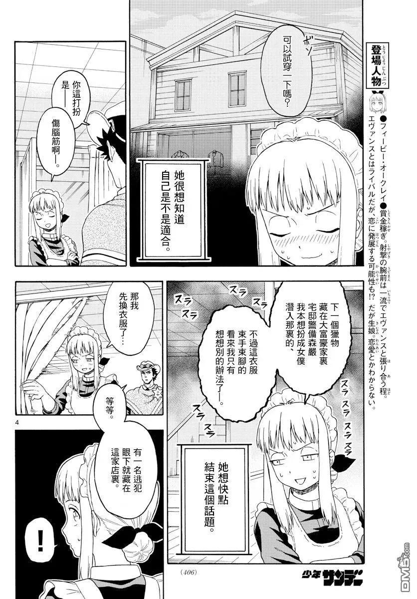 第99话3