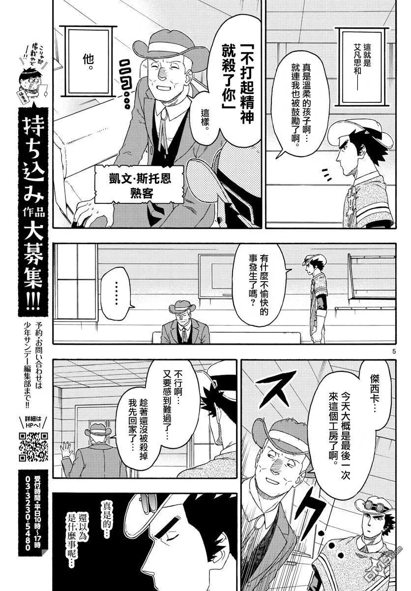 第151话4