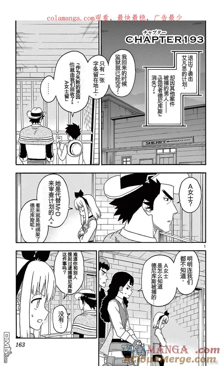 第193话0