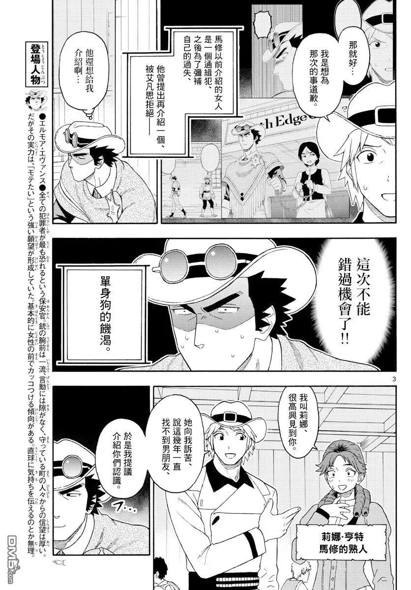 第114话2