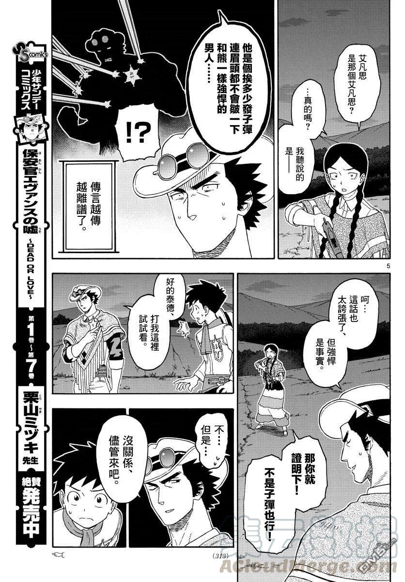 第101话4