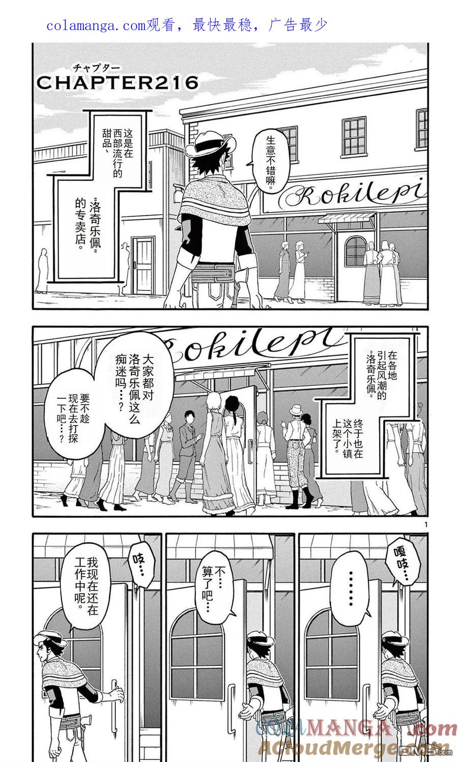 第216话0
