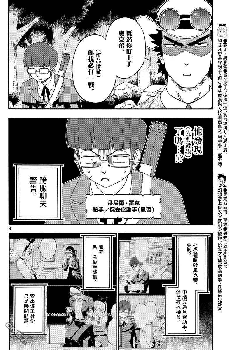 第140话3