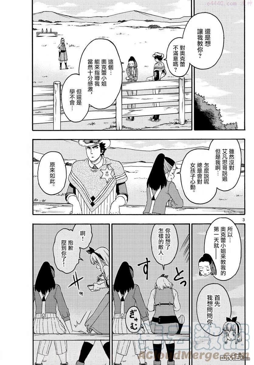第175话2
